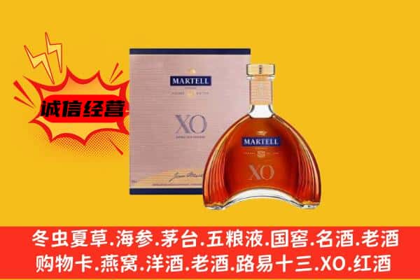 襄阳襄城区上门回收马爹利价格