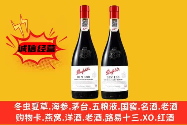 襄阳襄城区上门回收奔富价格