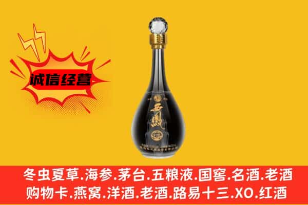 襄阳襄城区上门回收西凤酒价格