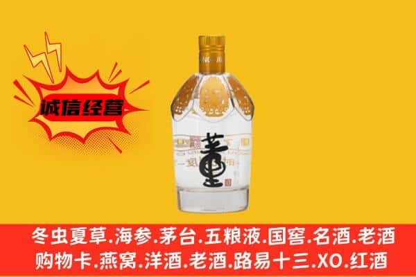 襄阳襄城区上门回收老董酒价格