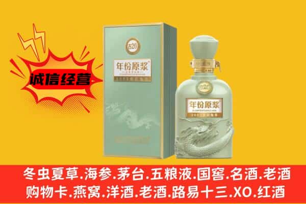 襄阳襄城区上门回收古井贡酒价格