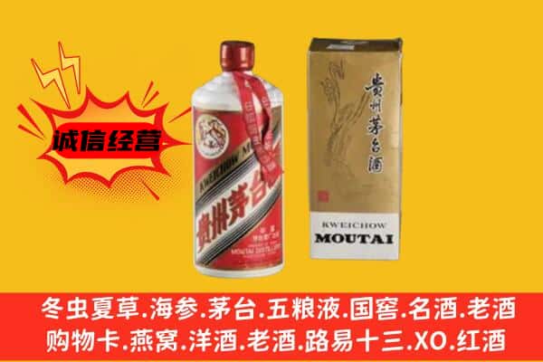襄阳襄城区回收铁盖茅台酒