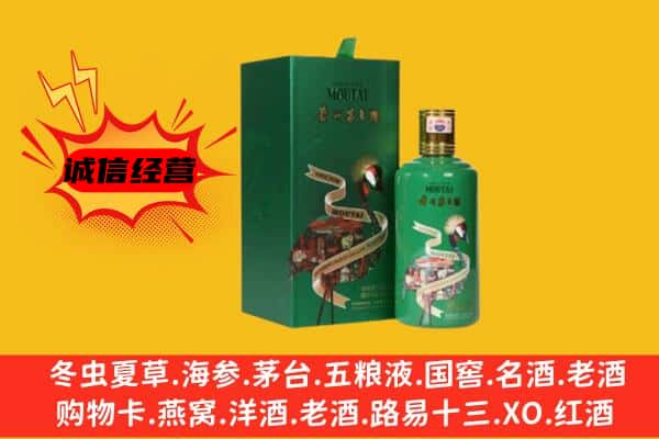 襄阳襄城区回收出口茅台酒