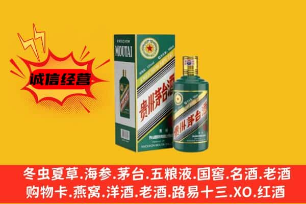 襄阳襄城区回收生肖茅台酒