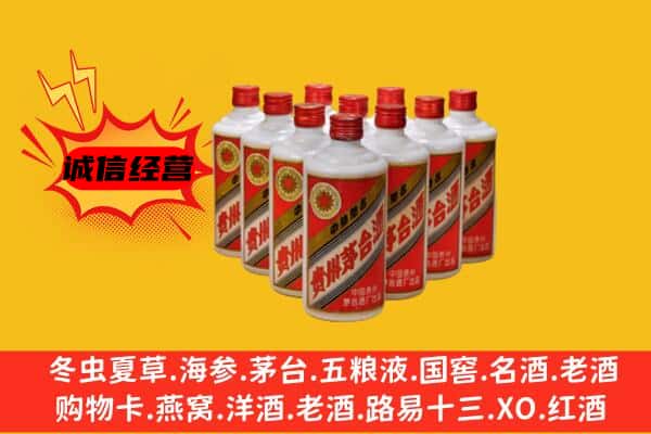 襄阳襄城区回收80年代茅台酒