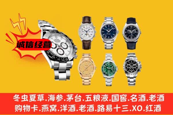 襄阳襄城区回收名表