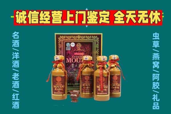 襄阳襄城区回收茅台酒瓶